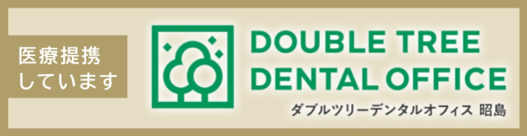 ミソラ歯科クリニック オフィシャルサイトはこちら